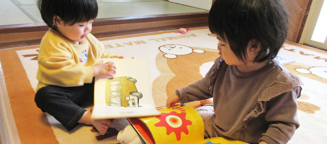 子供の館保育園 写真3